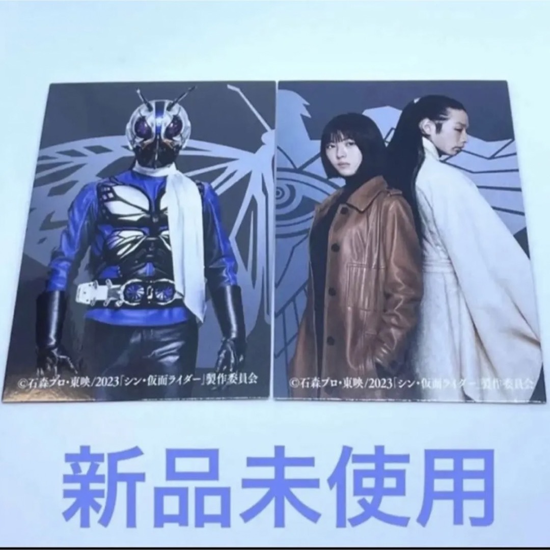 映画 シン・仮面ライダー 第5弾 入場者特典 シン ・仮面 ライダー