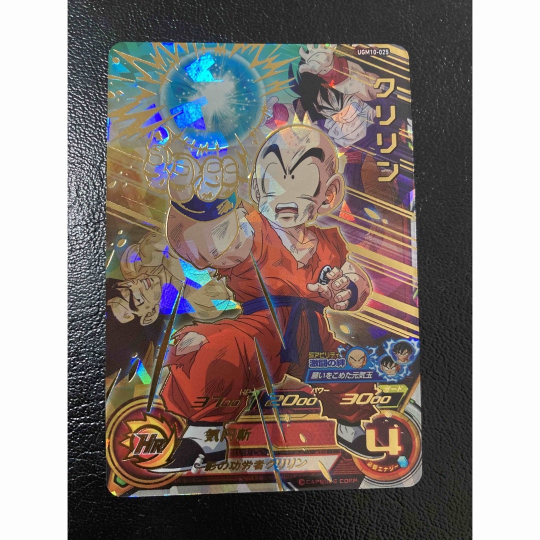 【美品】UGM10-025 クリリン　スーパードラゴンボールヒーローズ