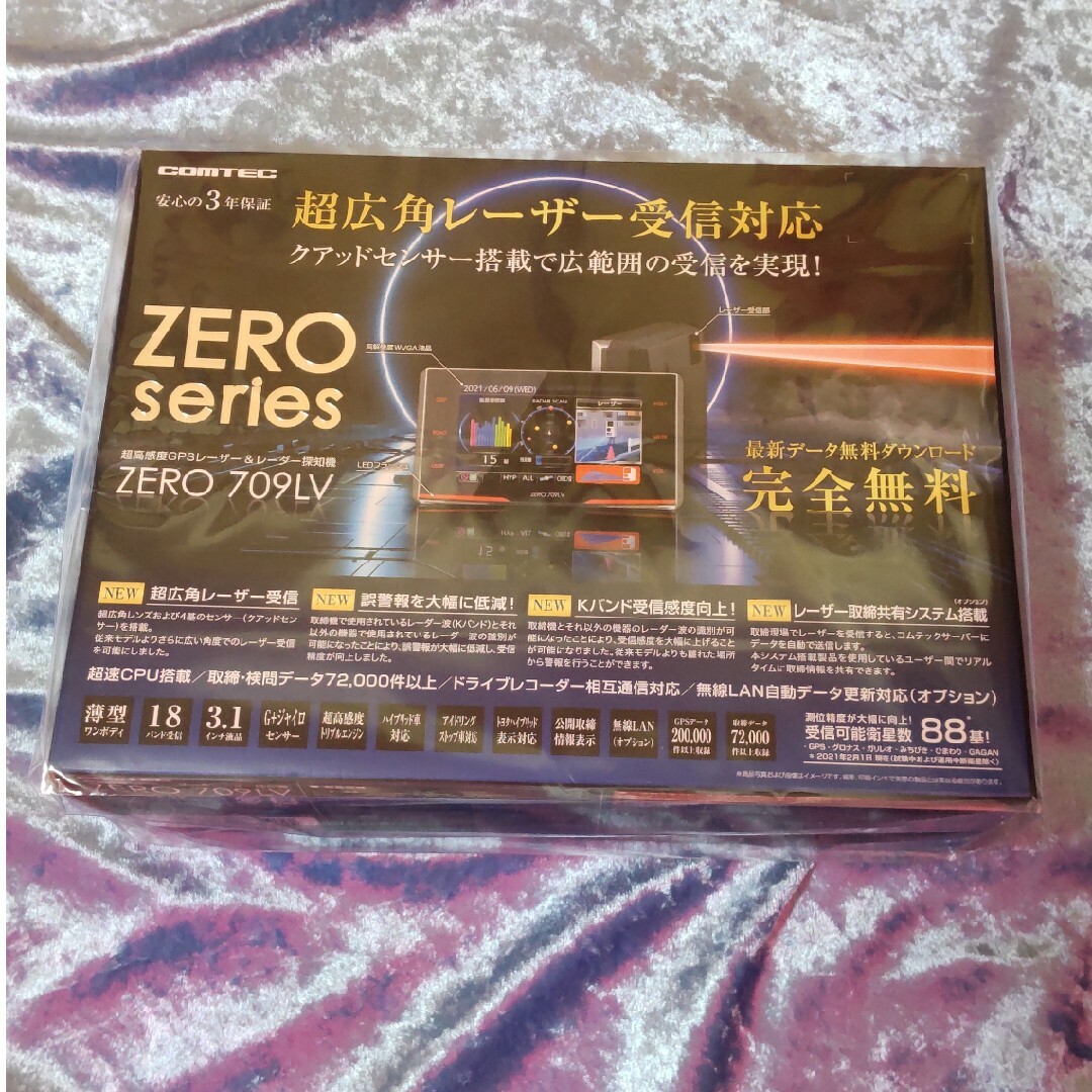 未使用の新品☆コムテックレーダー探知機ZERO709LV☆リコール対策済の
