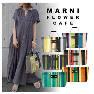 マルニ(Marni)の【専用】MARNI FLOWER CAFE ストライプバッグ ミニ(トートバッグ)