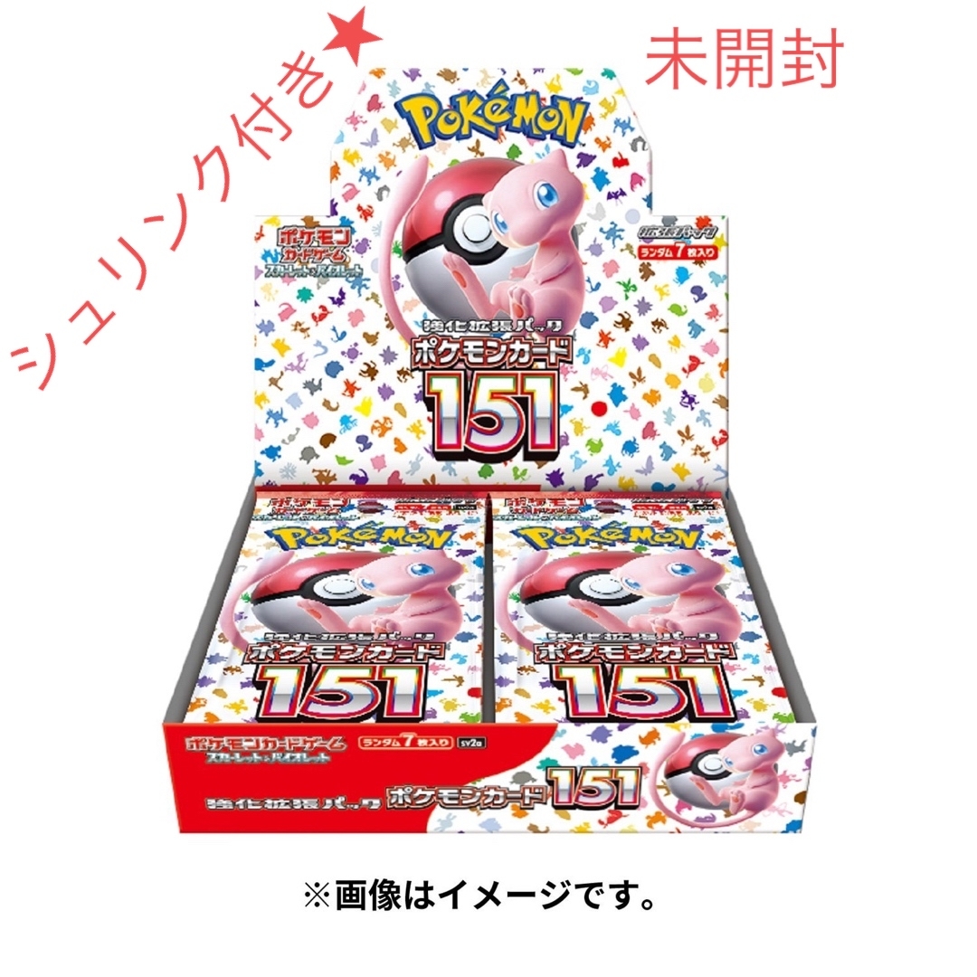 ポケモン151 2box ボックス