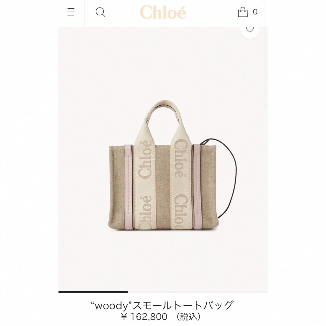 Chloe woody スモールトートバッグ