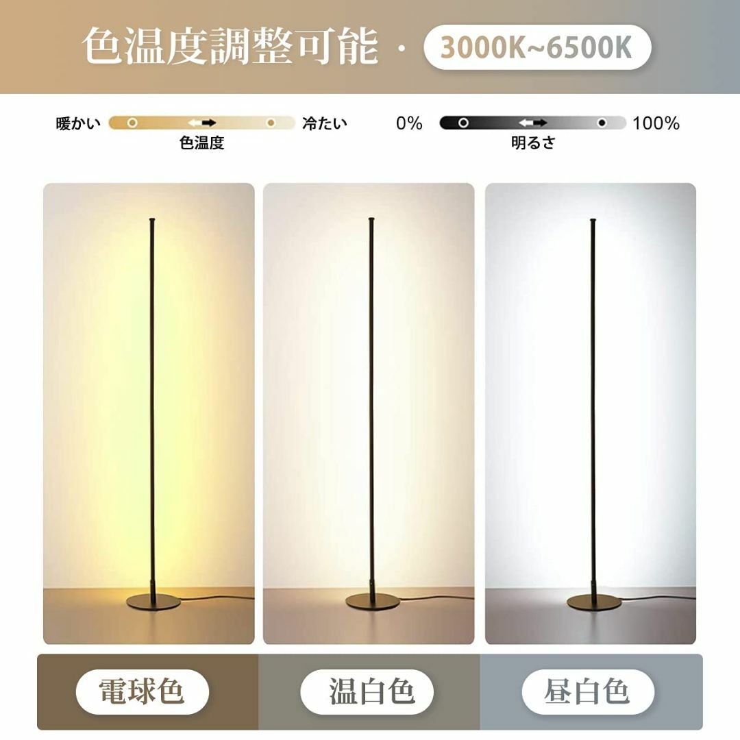 フロアライト 150cm 間接照明 LED リモコン付き フロアランプ 間接照明