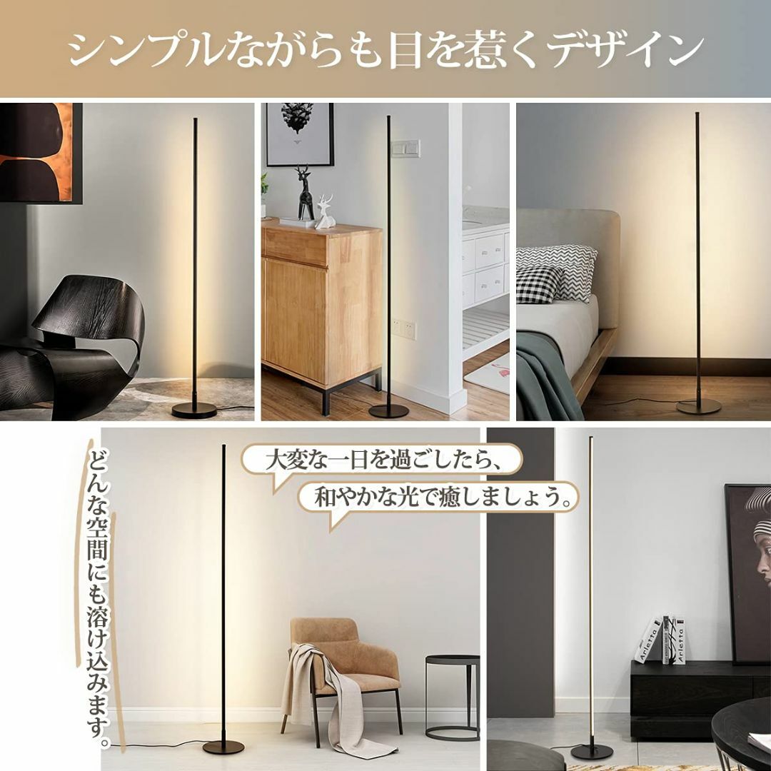 フロアライト 150cm 間接照明 LED リモコン付き フロアランプ 間接照明