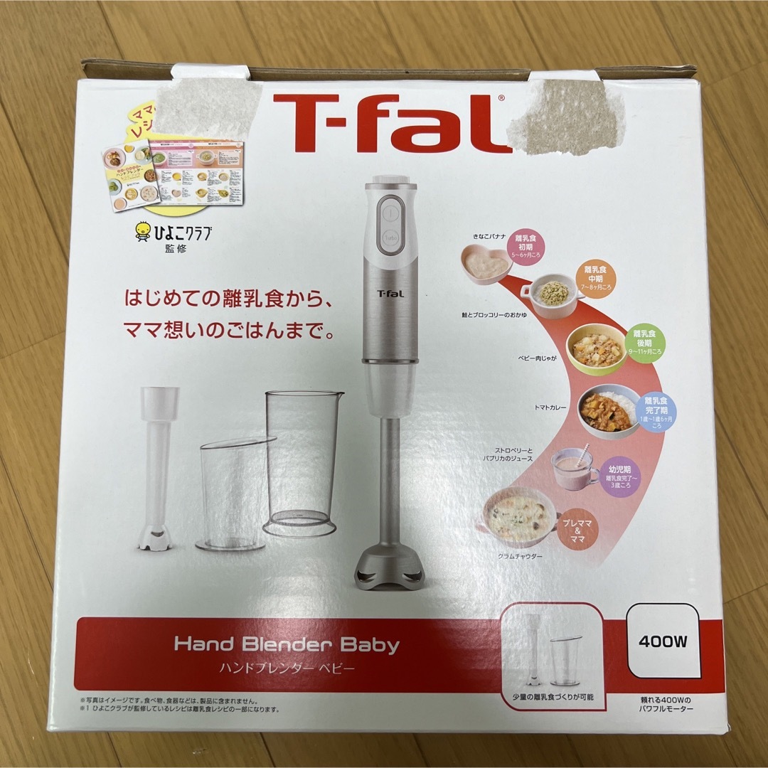 新品未使用　T-falティファール ハンドブレンダーベビーマルチ