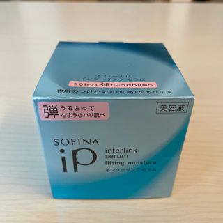 ソフィーナip インターリンクセラム うるおって弾むようなハリ肌へ(フェイスクリーム)