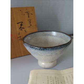 三浦小平 抹茶茶碗 | 茶道具 共箱(陶芸)