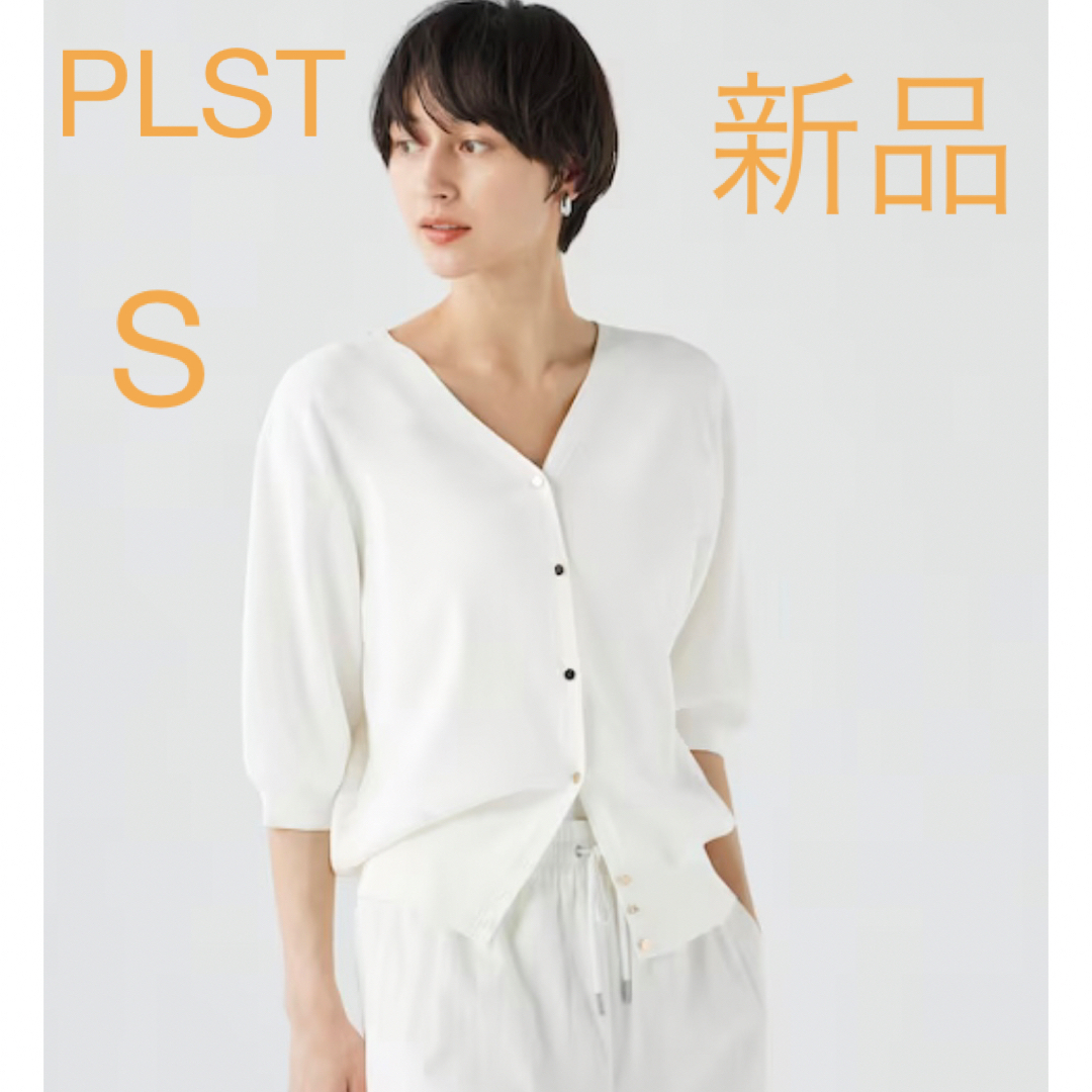 PLST(プラステ)のPLST UVカットレーヨンブレンドバックボタン2WAYカーデセーター 白 S レディースのトップス(カーディガン)の商品写真