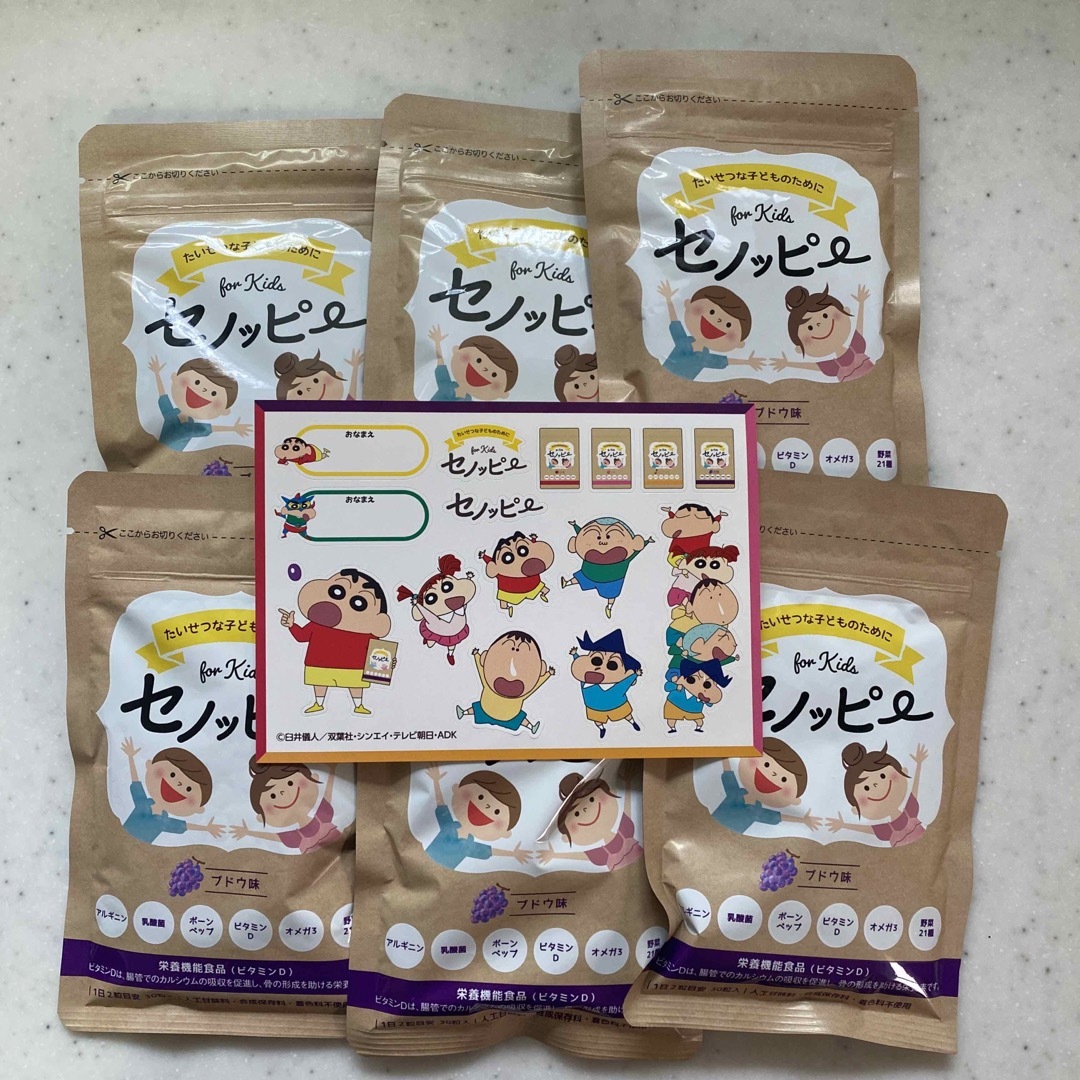セノッピーグミ ぶどう味 6袋 - その他 セノッピーグミ ブドウ味