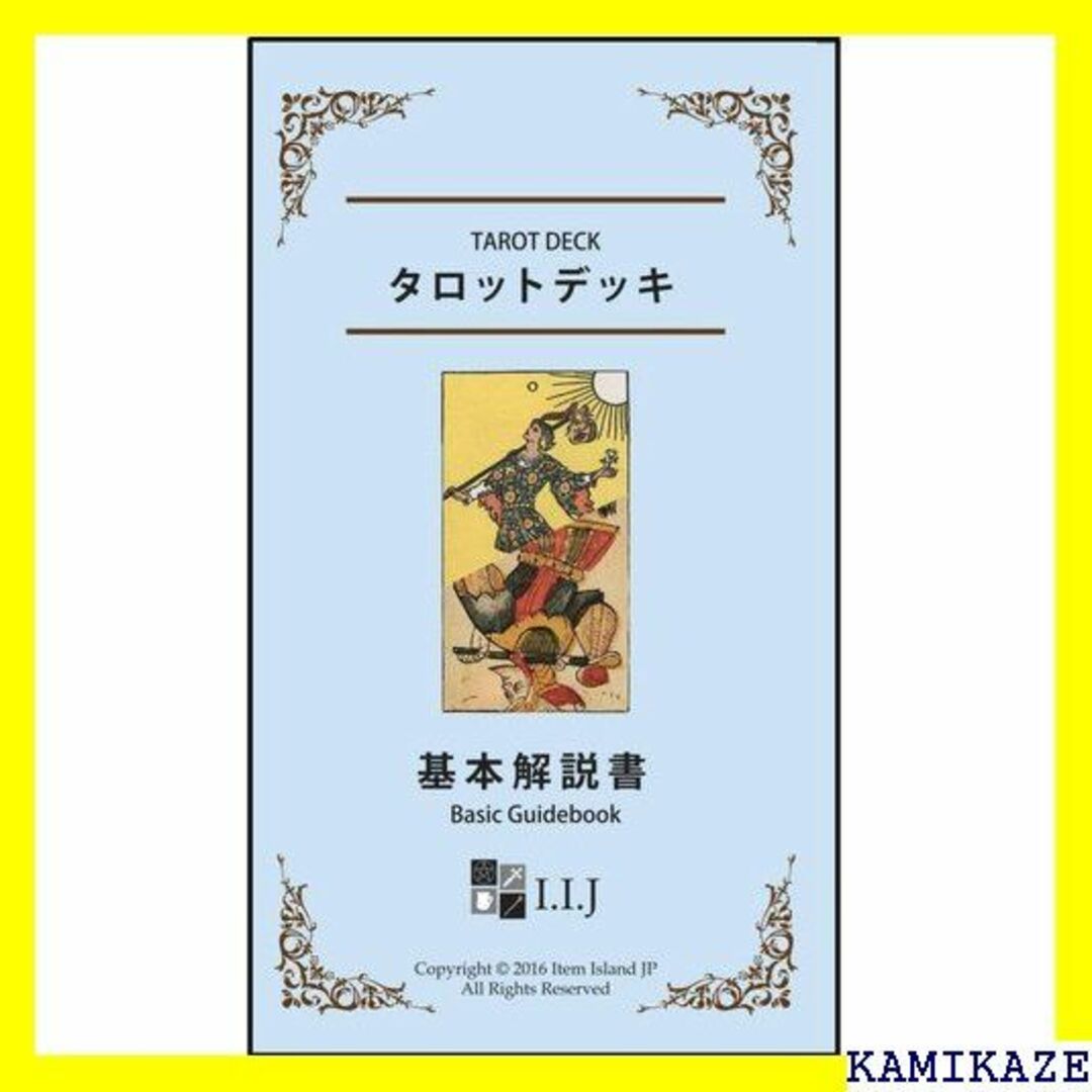 ☆在庫処分 タロットカード 78枚 ウェイト版 タロット占 本語解説書付き 39 1