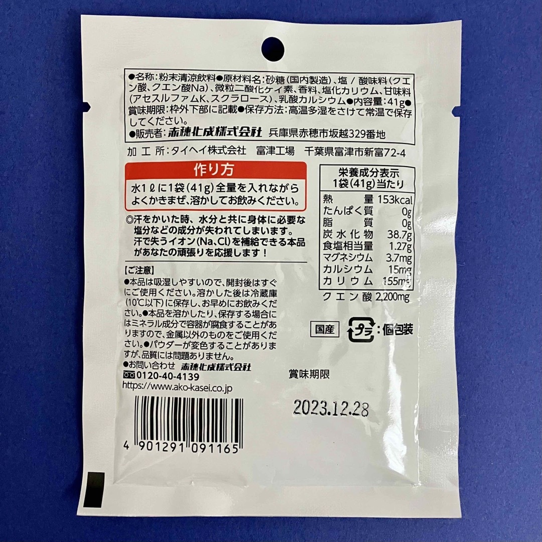 【未開封】フレーバーココア & スポーツドリンクパウダー 2点セット 食品/飲料/酒の飲料(その他)の商品写真