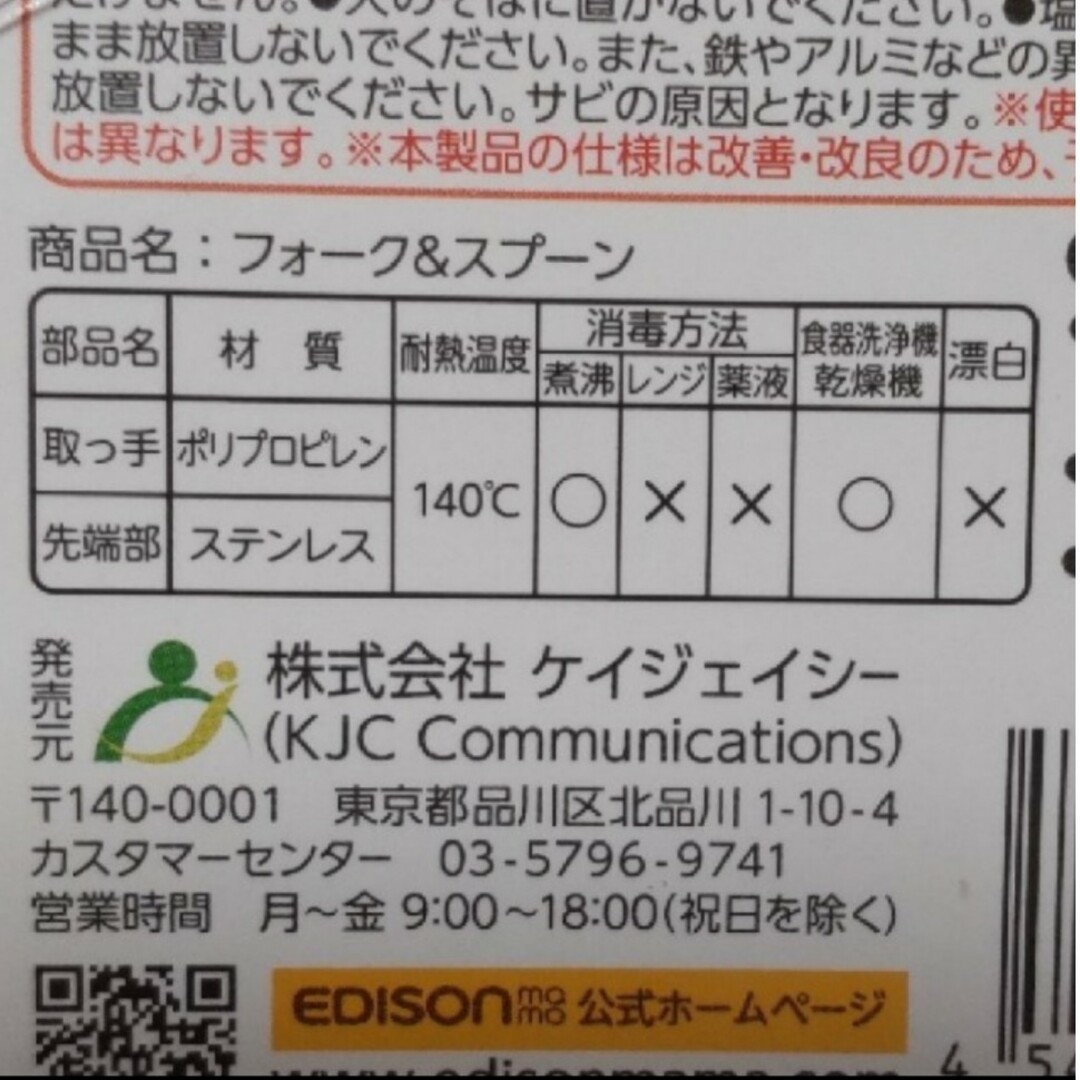 NEWタイプ　エジソンスプーン単品 キッズ/ベビー/マタニティの授乳/お食事用品(スプーン/フォーク)の商品写真