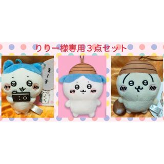りりー様専用3点セット】の通販 by AUBEL10's shop|ラクマ