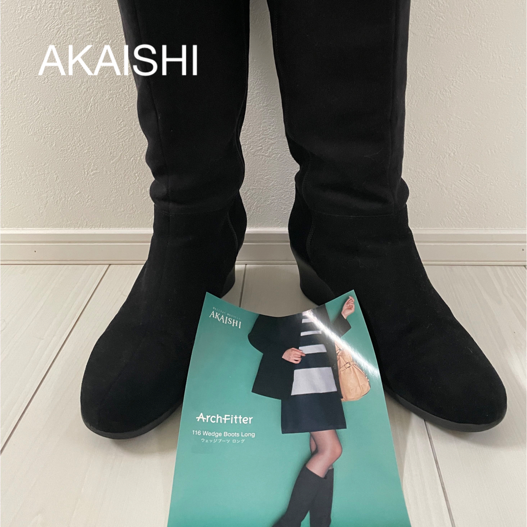 AKAISHI(アカイシ)のAKAISHIアーチフィッター ロングブーツL レディースの靴/シューズ(ブーツ)の商品写真