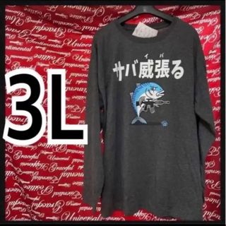 3L・おもしろロンT・面白いTシャツ笑い新品/MCC‐210(Tシャツ/カットソー(七分/長袖))