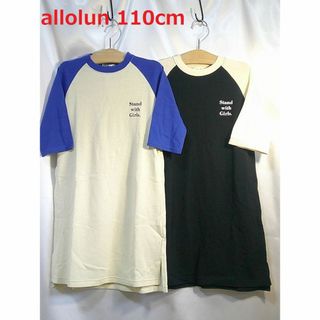 オールオルン(allolun.)の＜№002＞(110cm)★alllolun(オールオルン)綿100％チュニック(ワンピース)