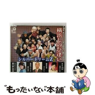 【中古】 横浜しのび逢い/ＣＤシングル（１２ｃｍ）/YZIM-15070(演歌)