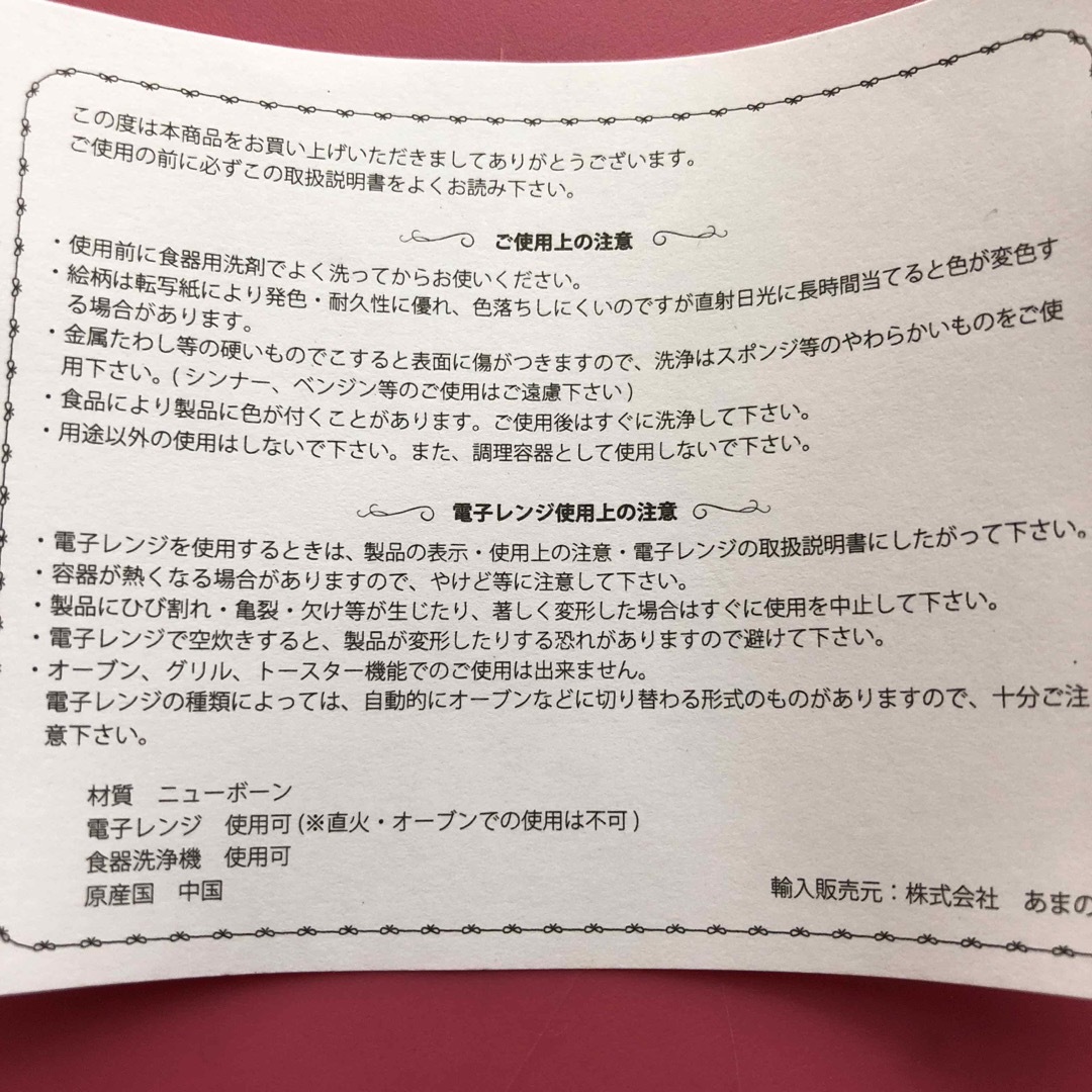 花柄　マグカップ　箱付き インテリア/住まい/日用品のキッチン/食器(グラス/カップ)の商品写真