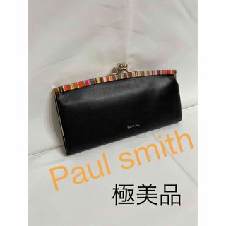 ポールスミス(Paul Smith)の人気✨ポールスミス　がま口　マルチカラー　長財布　ブラック(長財布)