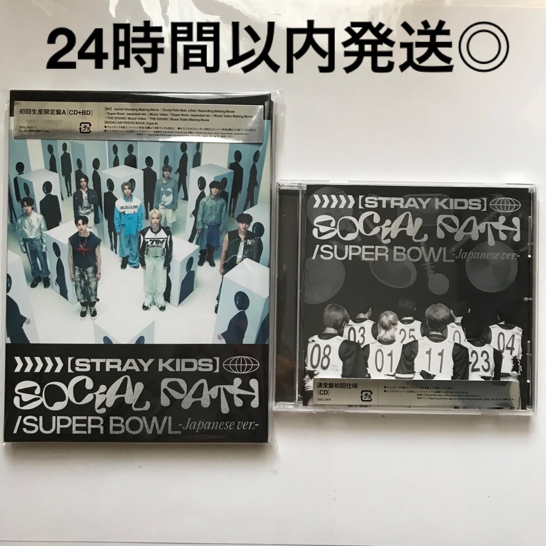 cru.edu.mx - straykids Social Path アルバム セット② 価格比較