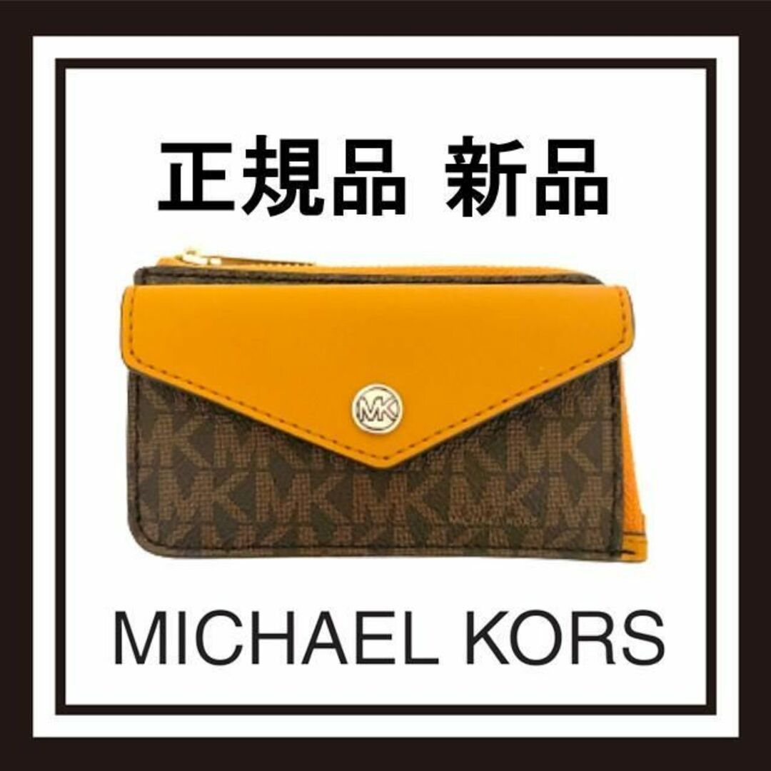 MICHAEL KORS コインケース  35F1GTVD5B BROWN