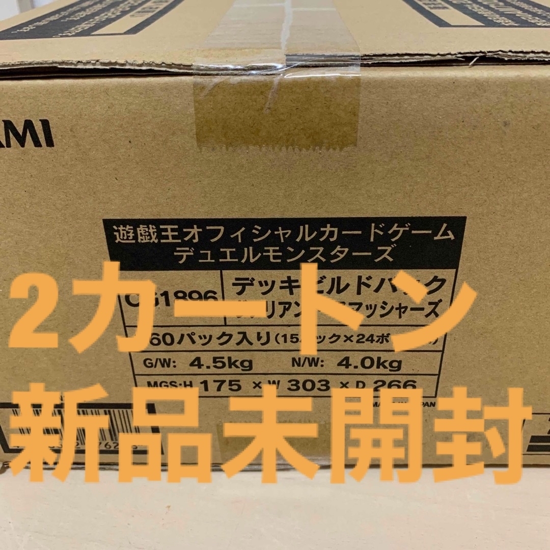 遊戯王　ヴァリアント・スマッシャーズ　2カートン  新品未開封　シュリンク付Box/デッキ/パック