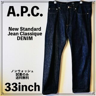 A.P.C NEW STANDARD JEAN CLASSIQUE 26inch