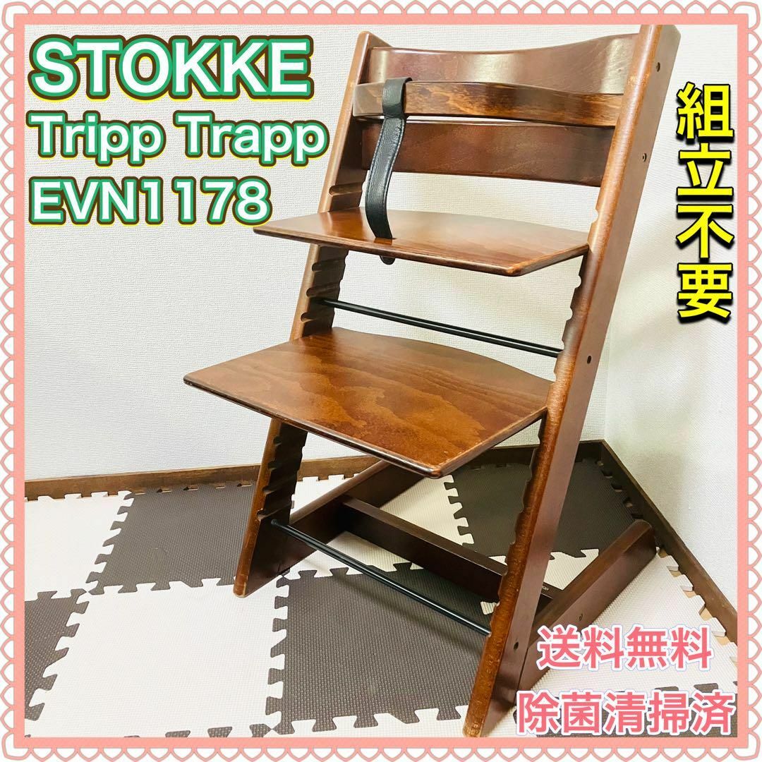 KSTOKKE トリップトラップ ベビーハイチェア ウォームレッド今回は