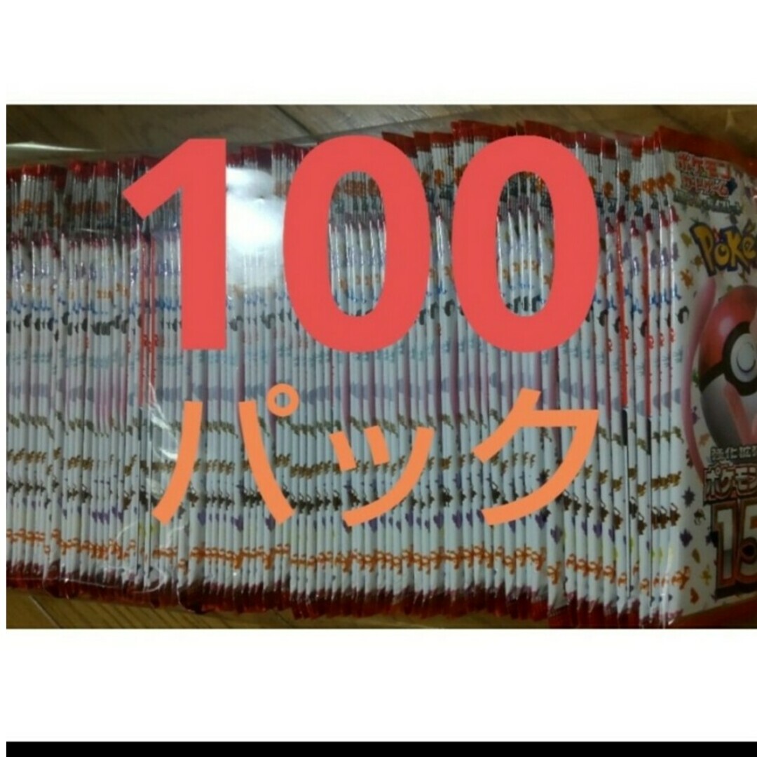 エンタメ/ホビーポケモンカード 151 100パック