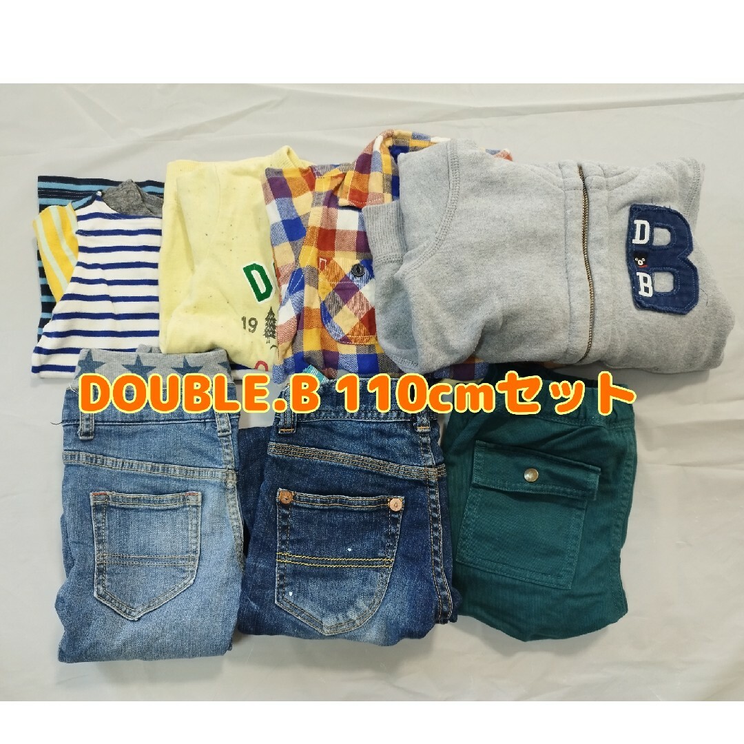 DOUBLE.B 110cm まとめ売り