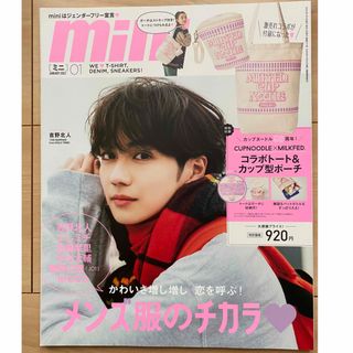 タカラジマシャ(宝島社)の【未読•付録ナシ】mini ミニ2022年 1月号(ファッション)