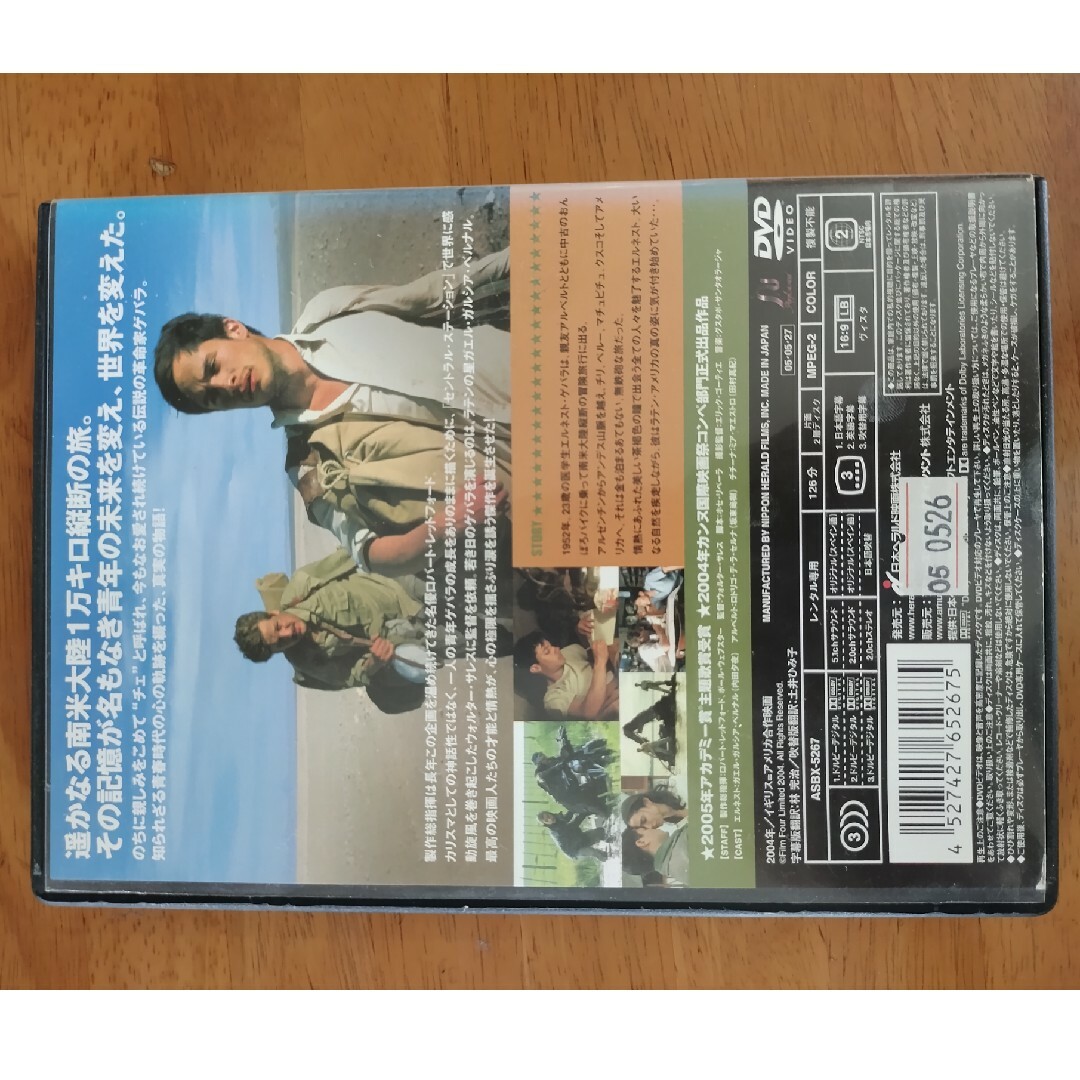 モーターサイクル・ダイアリーズ DVD エンタメ/ホビーのDVD/ブルーレイ(外国映画)の商品写真