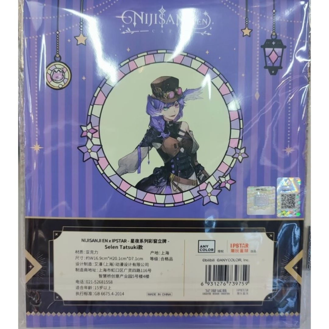 にじさんじEN 中国 星夜 アクリルスタンド セレン 龍月