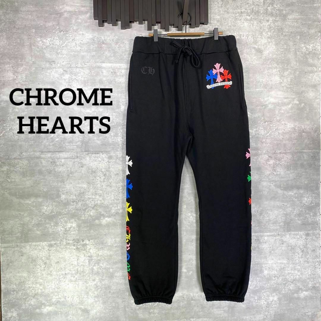 『CHROME HEARTS』クロムハーツ (L) クロススウェットパンツ