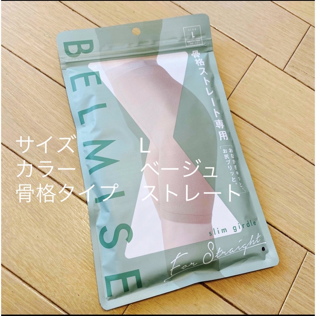 専用、ベージュ、L