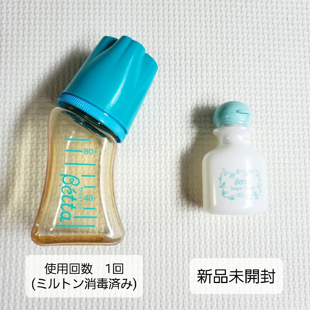 VETTA(ベッタ)の【まとめ売り】ミルトン　専用容器　錠剤　哺乳瓶　ベッタ　スパウト　NUK キッズ/ベビー/マタニティの授乳/お食事用品(哺乳ビン)の商品写真