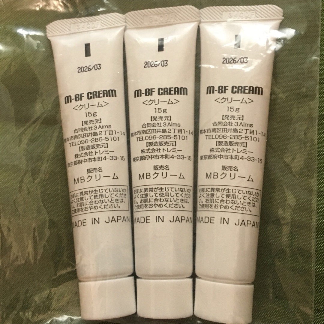新品未使用 水いぼ クリーム 3A M-bf cream - オイル/クリーム 新品未使用 水いぼ クリーム 3A M-bf cream - オイル/クリーム