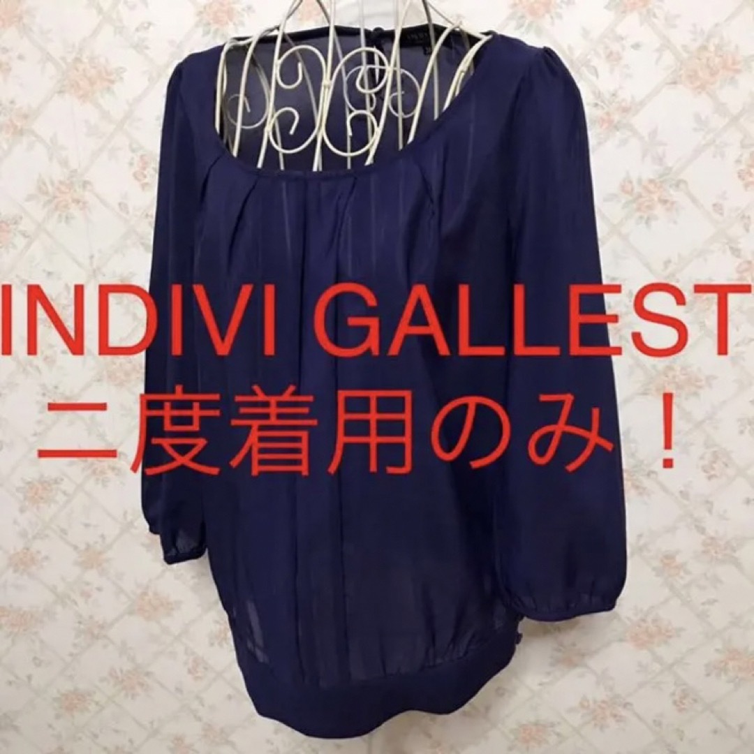 INDIVI(インディヴィ)の★INDIVI GALLEST/インディヴィ ギャレスト★七分袖カットソー38 レディースのトップス(カットソー(長袖/七分))の商品写真