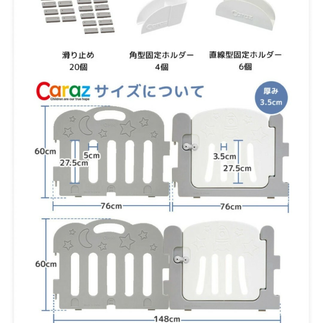 Caraz(カラズ)のひまわり樣専用☆中古carazベビーサークル扉付き10枚セット キッズ/ベビー/マタニティの寝具/家具(ベビーサークル)の商品写真