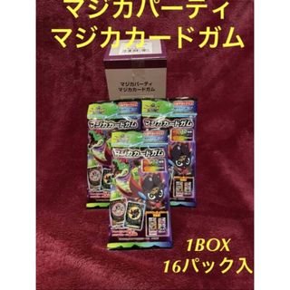 タカラトミー(Takara Tomy)の★定価半額以下★ マジカパーティ マジカカード　ガム 【1BOX 16パック入】(カード)