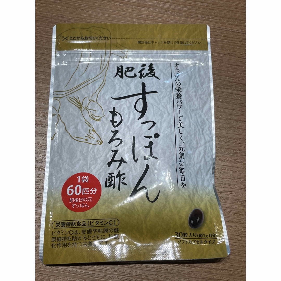 肥後　すっぽんもろみ酢 食品/飲料/酒の健康食品(その他)の商品写真