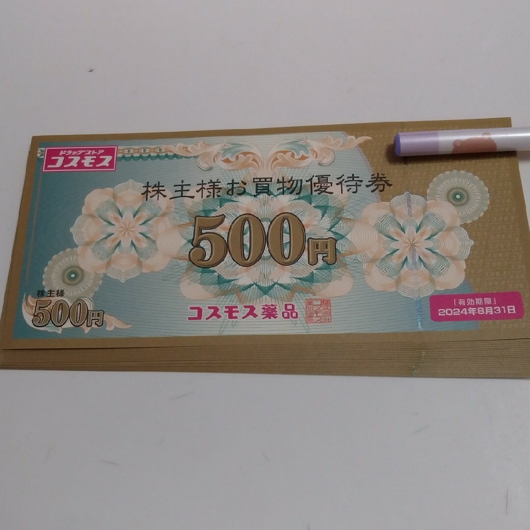 専用☆コスモス薬品 株主優待券 10000円分の通販 by TAWARA's shop｜ラクマ