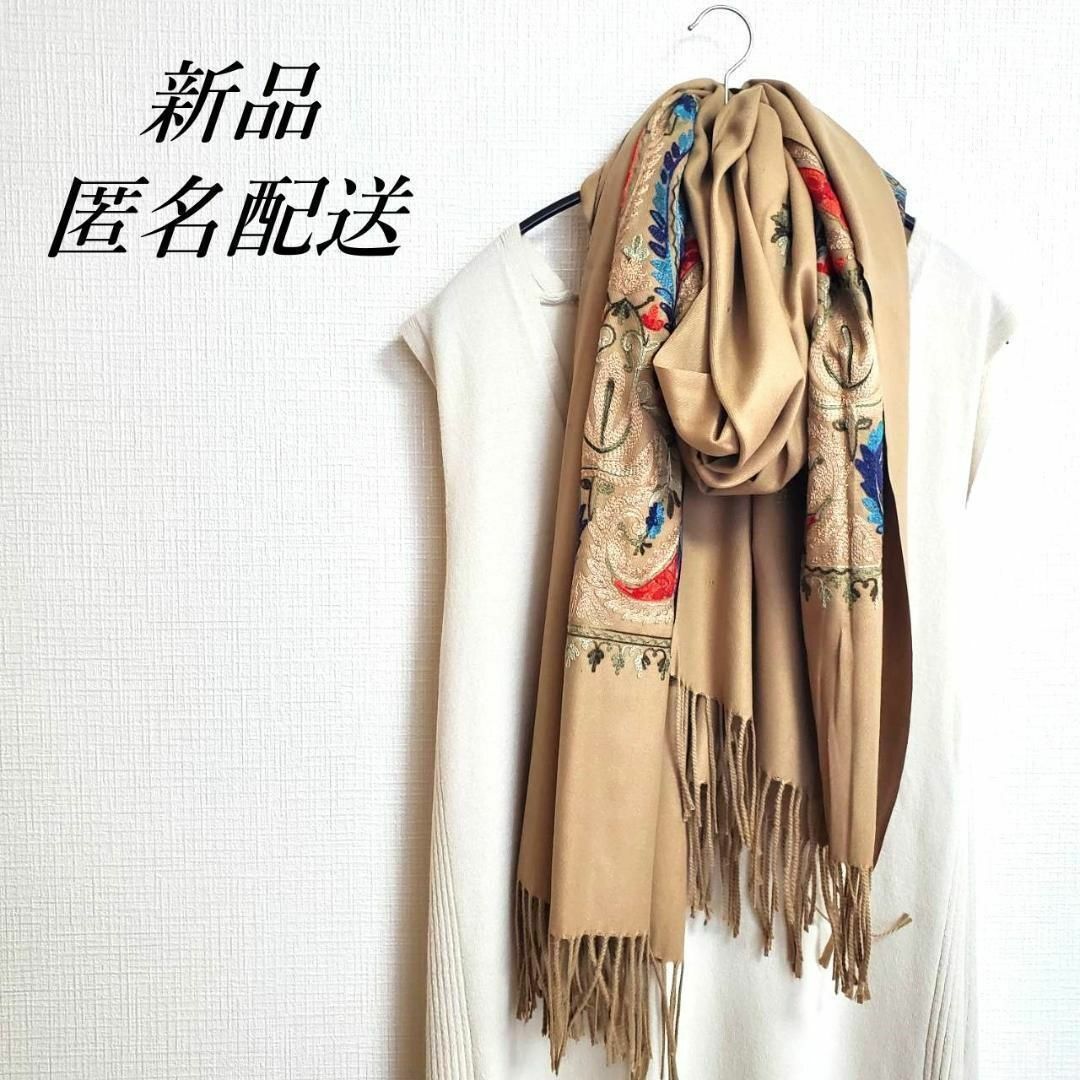 ストール 大判 厚手 秋 冬 ベージュ刺繍 民族風 カラフル 花柄 レディース | フリマアプリ ラクマ