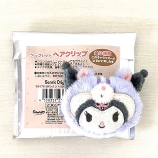 サンリオフォレストどうぶつデザインシリーズ ヘアクリップ クロミ