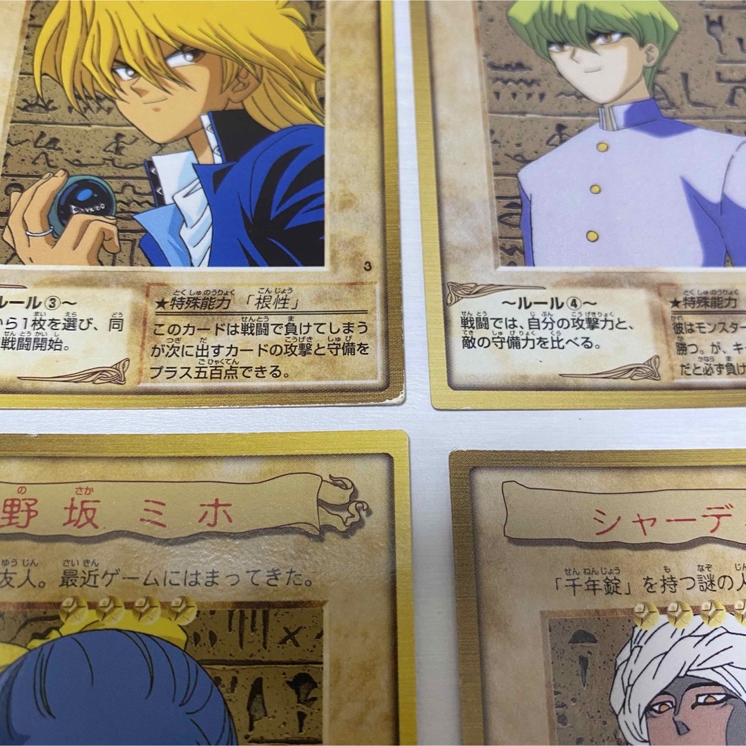 遊戯王 - 【初期】BANDAI 遊戯王カード 武藤遊戯 キャラクター8 遊戯王 - 【初期】BANDAI 遊戯王カード 武藤遊戯 キャラクター8