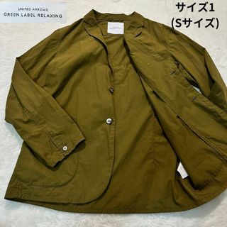 ユナイテッドアローズグリーンレーベルリラクシング(UNITED ARROWS green label relaxing)のgreen label relaxing✨ジャケット サイズ1(Sサイズ)(テーラードジャケット)