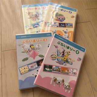 ぷらいまりーDVD(キッズ/ファミリー)