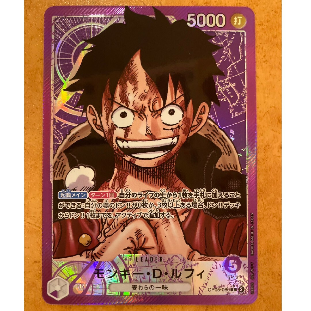 ワンピースカード 新時代の主役 紫単 ルフィ リーダーパラレル ワンピースカード 新時代の主役 紫単 ルフィ リーダーパラレル