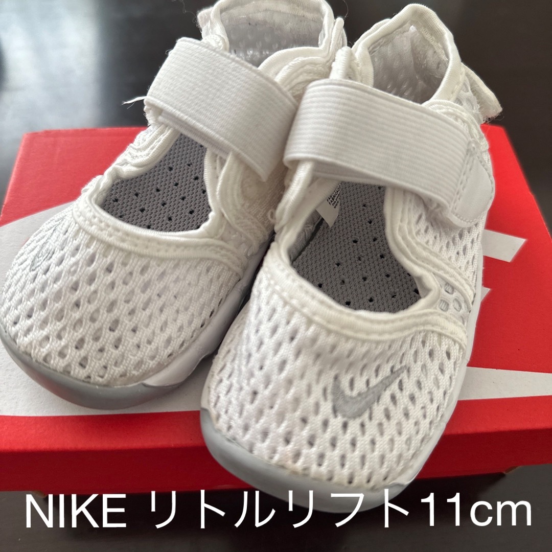 NIKE(ナイキ)のNIKE リトルリフト　白　11cm キッズ/ベビー/マタニティのベビー靴/シューズ(~14cm)(スニーカー)の商品写真