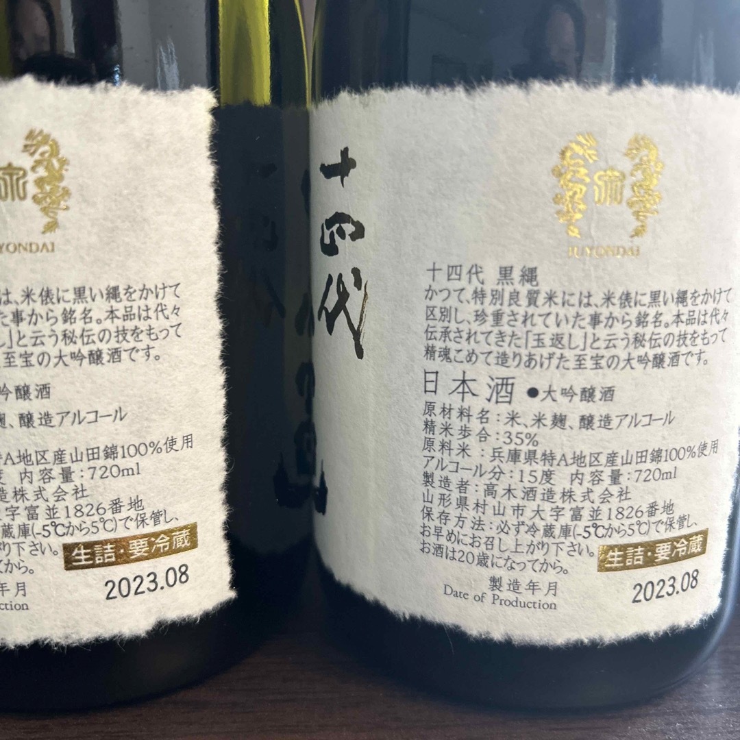 大吟醸　冬の鄙願(ひがん) 2本セット　720ml  四合瓶